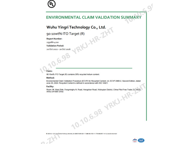 UL֤Certificate_293086